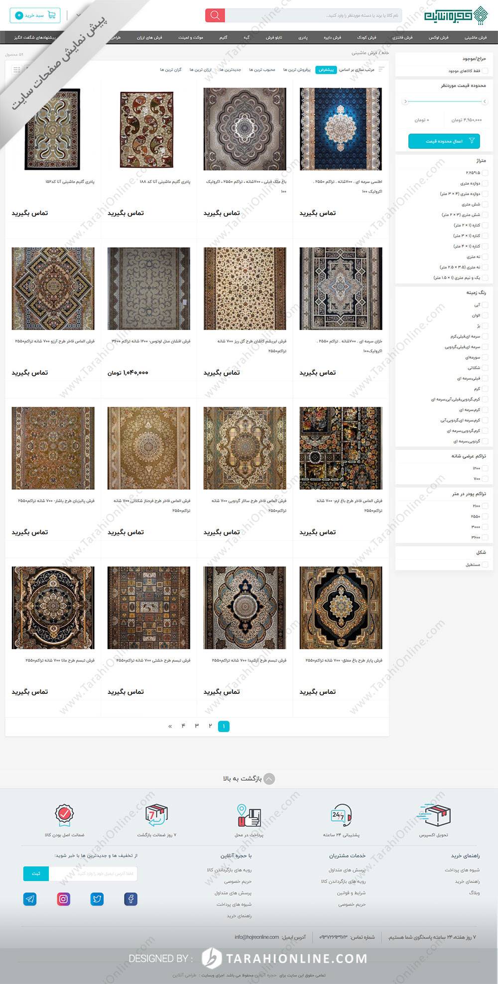 طراحی سایت فروشگاهی حجره آنلاین - تصویر 6